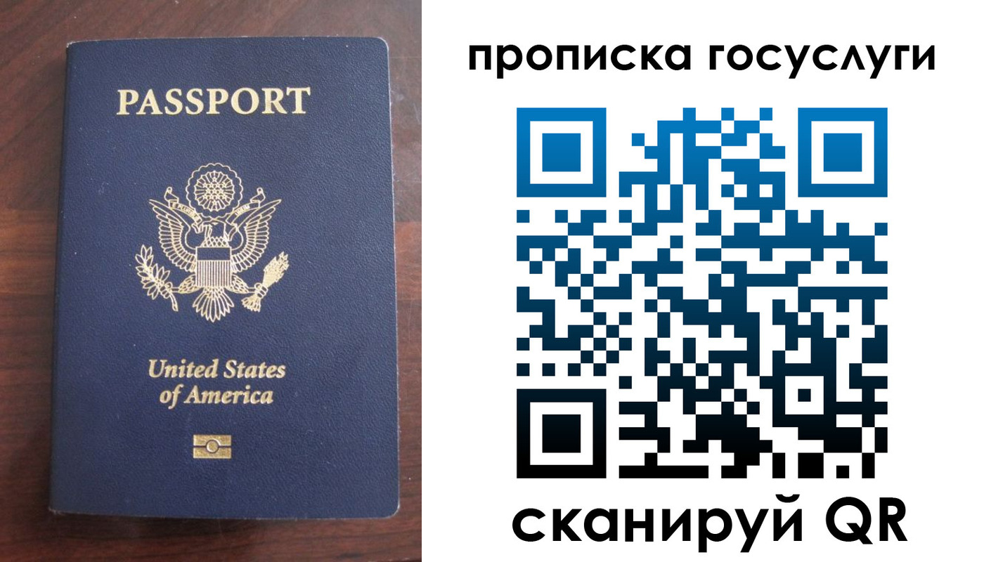 прописка в Волоколамске
