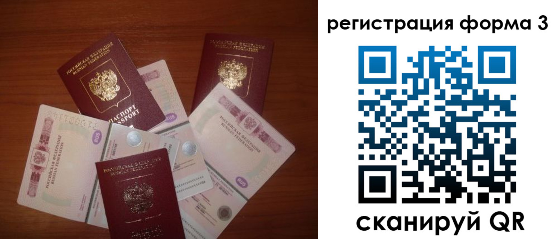 временная регистрация в квартире в Волоколамске