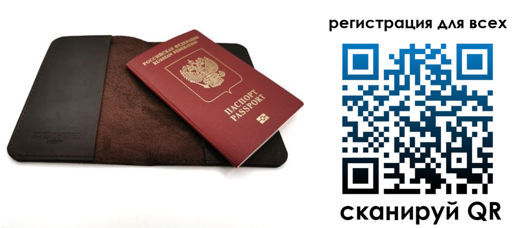 временная регистрация недорого в Волоколамске